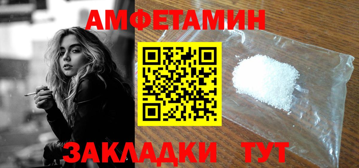 Amphetamine  АМФ VHQ  Вход с VPN  Сызрань 