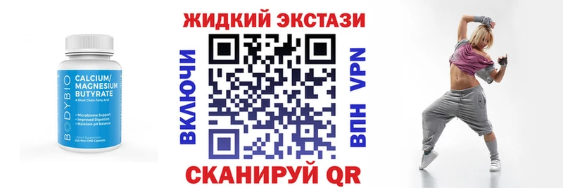 Бутират GHB  Сызрань 