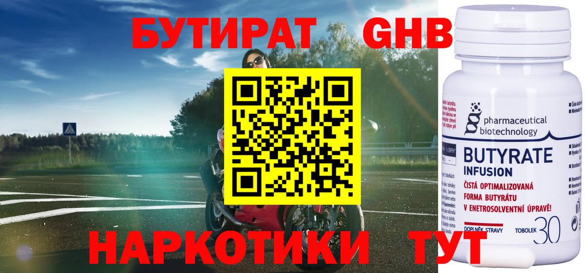 Бутират оксана  Вход с VPN  Бутират  Сызрань 