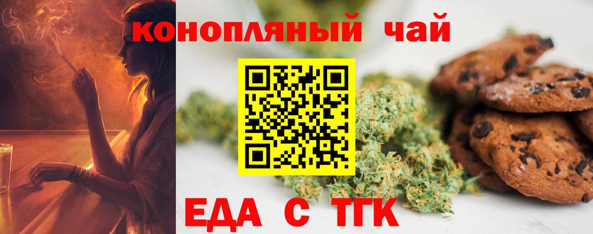 Cannafood марихуана  Вход с VPN  Сызрань 