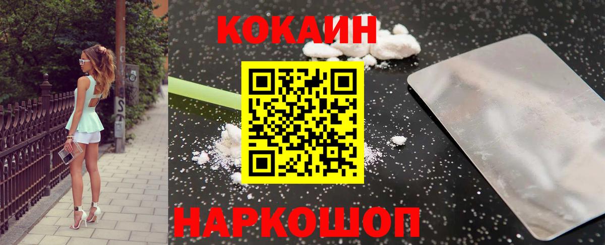 Cocaine 99% Сызрань