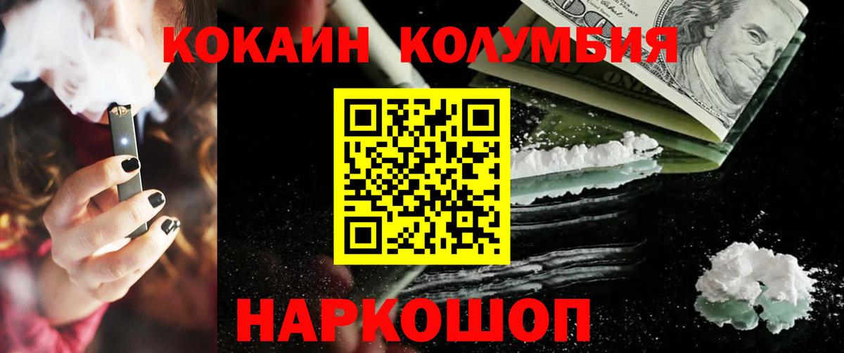 COCAIN 98%  Cocaine Fish Scale  Сызрань  Вход с VPN 