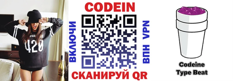 Codein Purple Drank  Сызрань 
