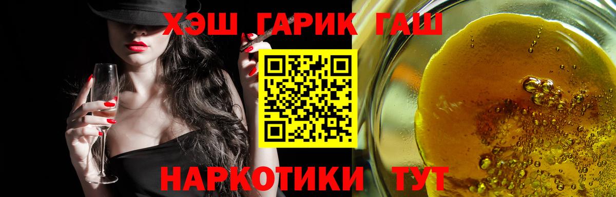 ГАШ убойный  ГАШИШ VHQ  Вход с VPN  Сызрань 