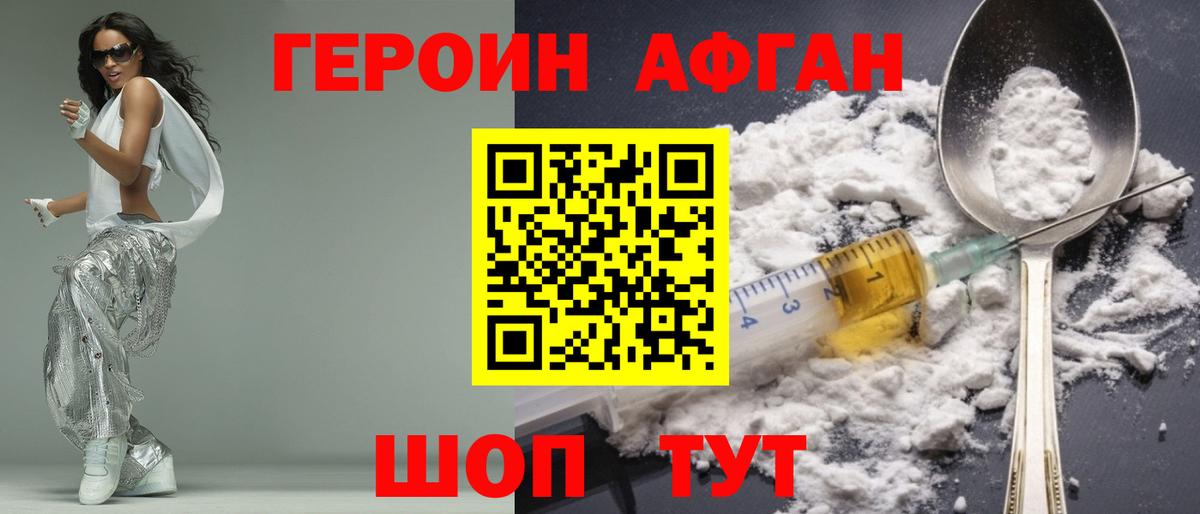 Сызрань  ГЕРОИН  Вход с VPN  ГЕРОИН Heroin 