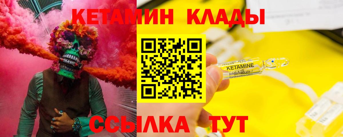 Кетамин ketamine  КЕТАМИН ketamine  Сызрань  Вход с VPN 