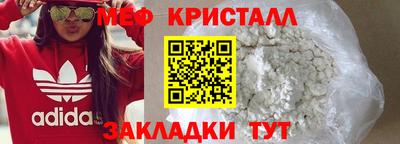 меф Изобильный