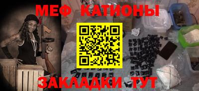 меф Изобильный