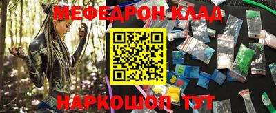меф Изобильный