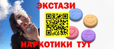 экстази Ирбит