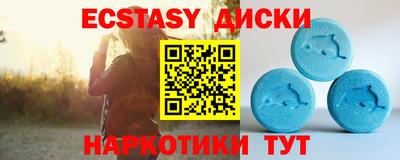 экстази Ирбит