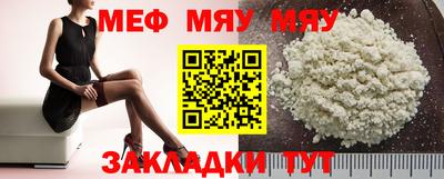 меф Изобильный