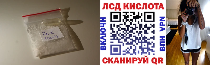 ЛСД экстази кислота  Сызрань 