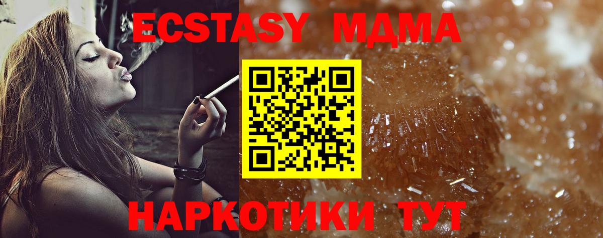 MDMA Molly Сызрань