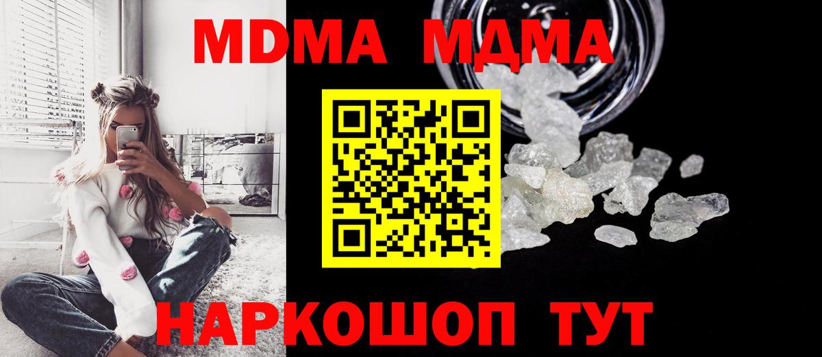 Сызрань  МДМА VHQ  MDMA Molly  Вход с VPN 