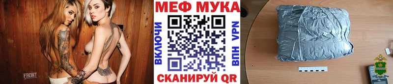 Мефедрон мука  Сызрань 