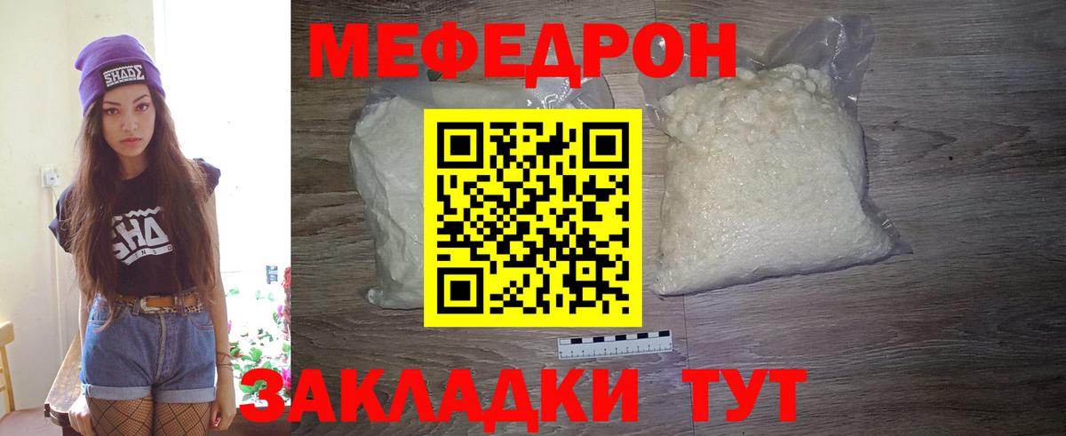 МЕФ  Вход с VPN  Мефедрон мяу мяу  Сызрань  Мефедрон кристаллы 