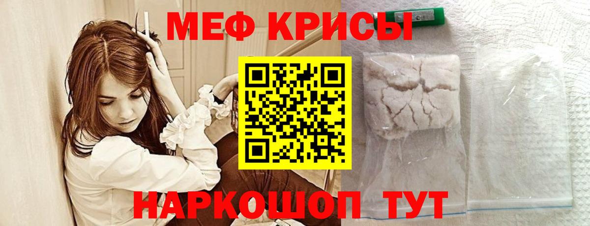 Мефедрон кристаллы Сызрань