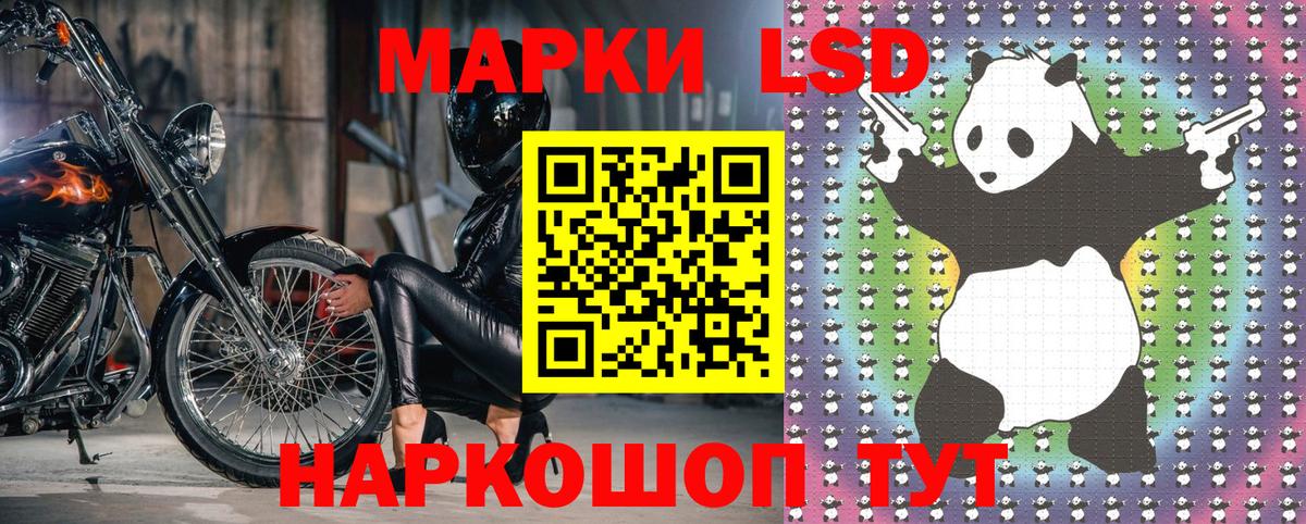 Наркотические марки 1,8мг Сызрань