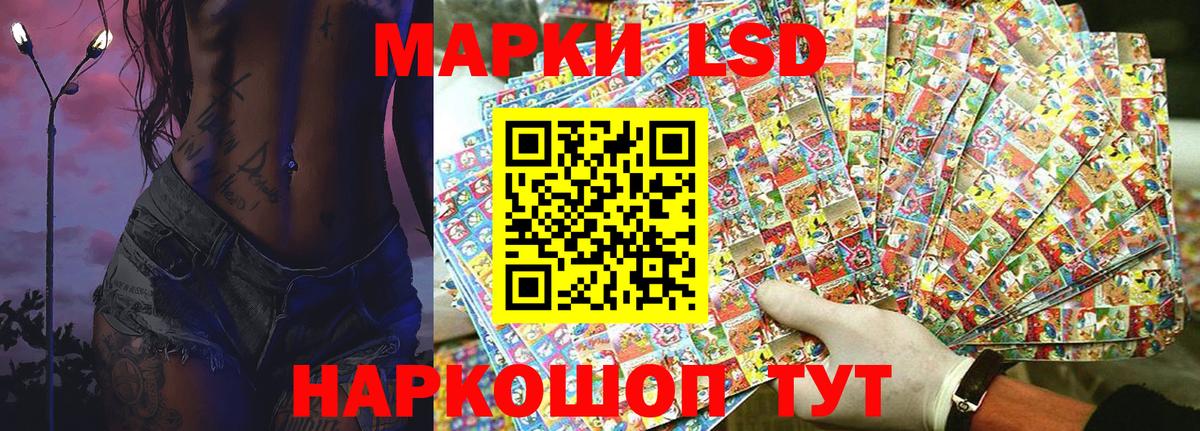 Наркотические марки 1,8мг  Вход с VPN  Наркотические марки  Сызрань 