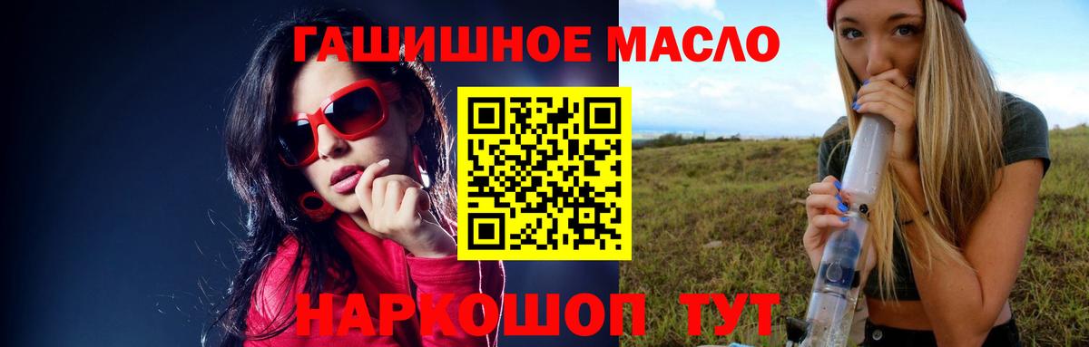ТГК Wax  Вход с VPN  ТГК THC oil  Сызрань 